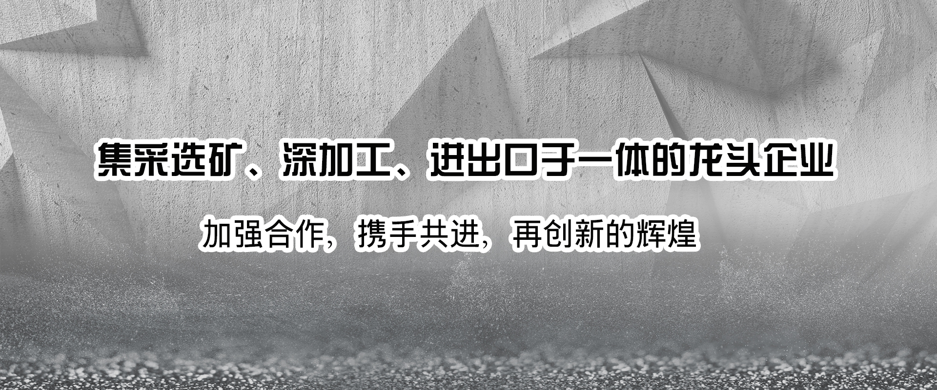 宜昌新成石墨，石墨深加工企業(yè)